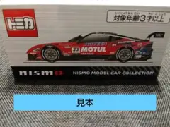 2025年最新】トミカ 日産オンラインの人気アイテム - メルカリ