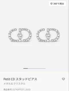 正規品　Petit CD スタッドピアス　シルバー