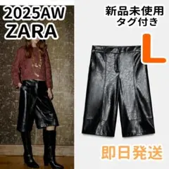 ZARA ロングフェイクレザーバミューダパンツ ブラック L