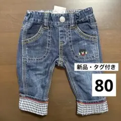 【新品・未使用】DOUBLE_B ダブルビー ベビー デニムパンツ 80cm