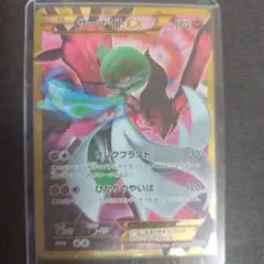 サーナイトEX UR XY11 冷酷の反逆者 059/054