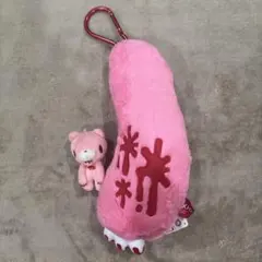 グルーミージャンボアームキーホルダー マスコット ぬいぐるみキーホルダー