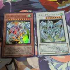スターダストドラゴン 遊戯王OCG デュエルモンスターズ