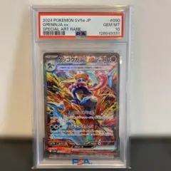 2026年最新】Greninja ex psa10の人気アイテム - メルカリ