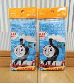 きかんしゃトーマス カップ袋 2枚セット
