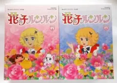 2026年最新】花の子ルンルン dvd-boxの人気アイテム - メルカリ