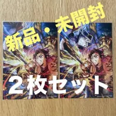 【新品・未開封】鬼滅の刃 映画特典 第3弾 2枚セット