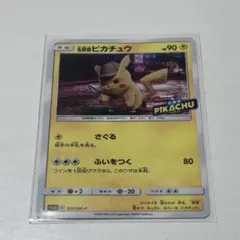 2025年最新】名探偵ピカチュウ 337/SM-Pの人気アイテム - メルカリ