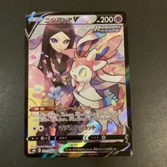 ニンフィアV CSR S8b VMAXクライマックス 231/184 ニンフィアV【CSR】{231/184}
