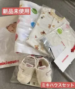 ミキハウス ベビー用ファッションセット