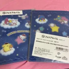 【明日発送可】サンリオくじ フォトアルバム 2個セット