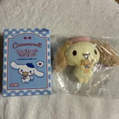 サンリオ　シナモロール　くまさんといっしょ　シークレットマスコット　シフォン
