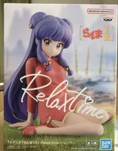 2025年最新】Relax time らんまの人気アイテム - メルカリ
