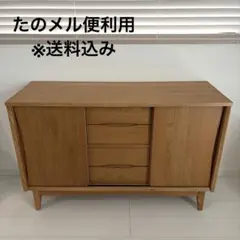 2026年最新】unico シグネ キャビネットの人気アイテム - メルカリ