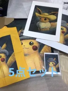 2025年最新】ゴッホピカチュウ アートプリントの人気アイテム - メルカリ