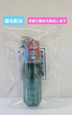 森永ラムネ　光るミニボトル ライトキーホルダー　ラムネ