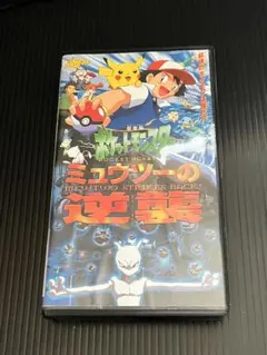 ポケットモンスター 映画 ミュウツーの逆襲 特別割引券 - メルカリ