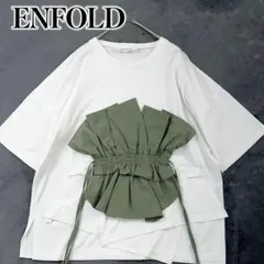ENFOLD カットレイヤードTシャツ ドッキング カーキ 38 日本製のサムネイル