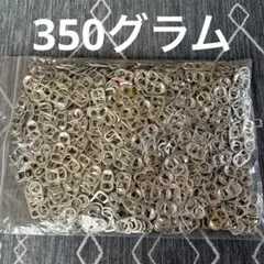 アルミ製プルタブ
