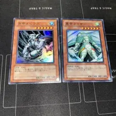 氷帝メビウス　風帝ライザー　スーパー