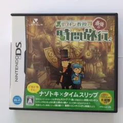 レイトン教授と最後の時間旅行 ニンテンドーDS ソフト