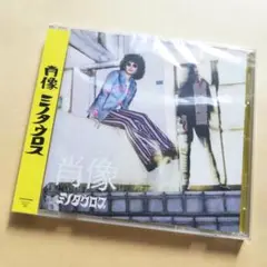 ミノタウロス / 肖像