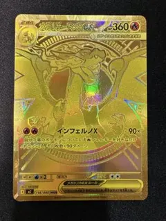 2025年最新】メガリザードンXex murの人気アイテム - メルカリ