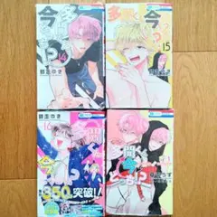 多聞くん今どっち!? 15 F/ACEオフステージ! 特典 クリアファイル他