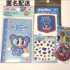 エンジェルブルー シール帳 ししゅうステッカー ネイルシールなど 4点セット