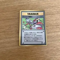 パソコン大暴走！_「月刊コロコロコミック98年1月号」 おまけカード PROM…
