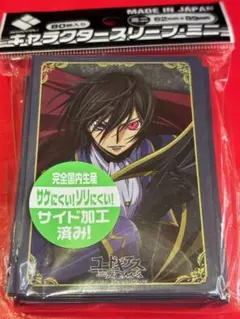 2025年最新】スリーブ ギアスの人気アイテム - メルカリ