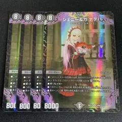 ジェニー＆ガナテハ4枚 24EX1