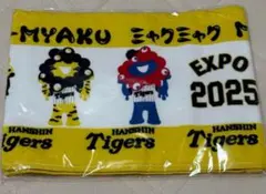 新品未開封　ミャクミャク　阪神タイガース　コラボ　マフラータオル