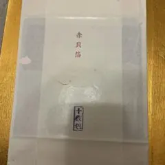 Atelier owl様 リクエスト 4点 まとめ商品