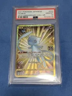 ポケモンカード ミュウ☆ δデルタ種 PSA8 015/068 1st - メルカリ