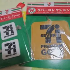 セブン　HAPPYくじ　H賞ラバーコレクション