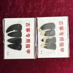 YT様 リクエスト 3点 まとめ商品