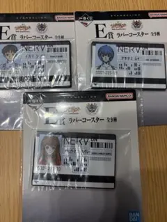 エヴァ 新世紀エヴァンゲリオン 一番くじ ラバーコースター 3個セット