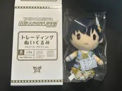 ミリシタ 我那覇響 トレーディングぬいぐるみ ルミエールパピヨン