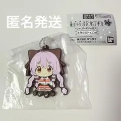 劇場版 魔法少女まどか☆マギカ カプセルラバーマスコット なぎさ