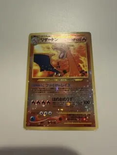 【ポケモンカード　旧裏】リザードン プレミアムファイル2 PROMO 第2世代