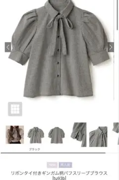 GRL リボンタイ付きギンガム柄パフスリーブブラウス 【tu93b】
