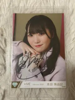 本田珠由記　はにかみショート　チェキ ノイミー 本田珠由記 直筆 生写真 はにかみショート - メルカリ