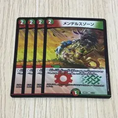 2025年最新】デュエルマスターズ メンデルスゾーン4枚の人気