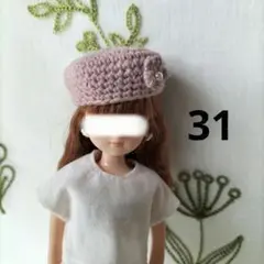 22センチ、27センチドールサイズの手編み帽子単品31　ハンドメイド　ベレー帽