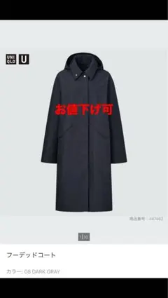 フーデットコート