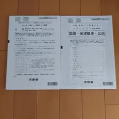 2026年度 第1回 全統記述模試 解答・解説集 全セット - メルカリ