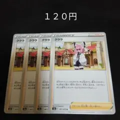 ポケカ　クララ　③　４枚セット　汎用　エクストラ　サポート　Eのサムネイル