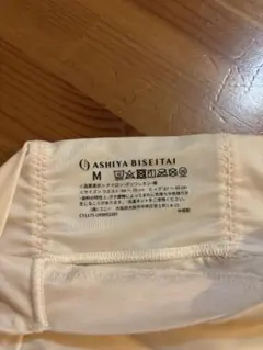 くわばたりえ×芦屋美整体 骨盤ショーツエアー ベージュ