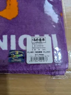 中日ドラゴンズ　フェイスタオル